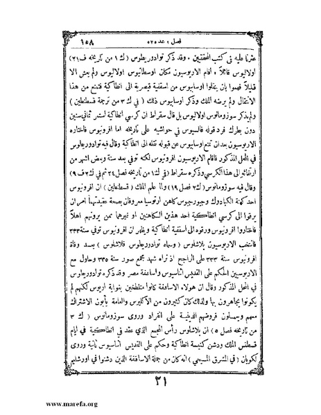 ملف:تاريخ سورية - م 4.pdf