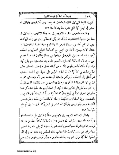 ملف:تاريخ سورية - م 4.pdf