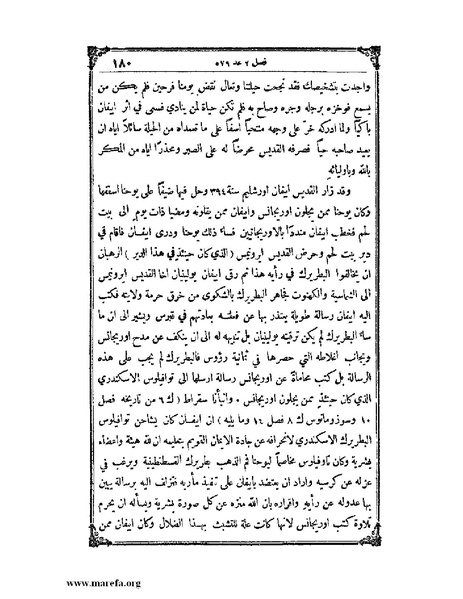 ملف:تاريخ سورية - م 4.pdf