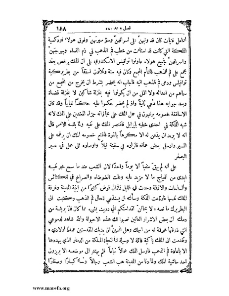 ملف:تاريخ سورية - م 4.pdf