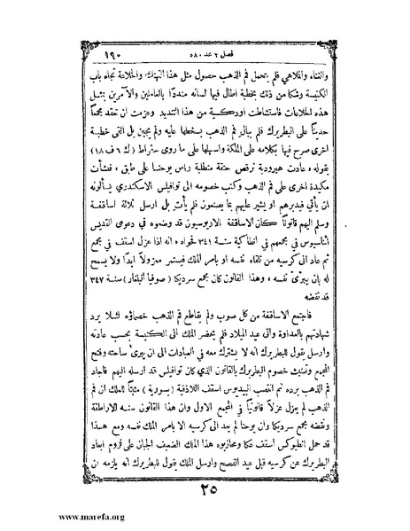 ملف:تاريخ سورية - م 4.pdf