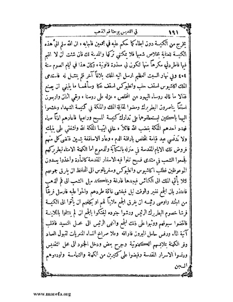 ملف:تاريخ سورية - م 4.pdf