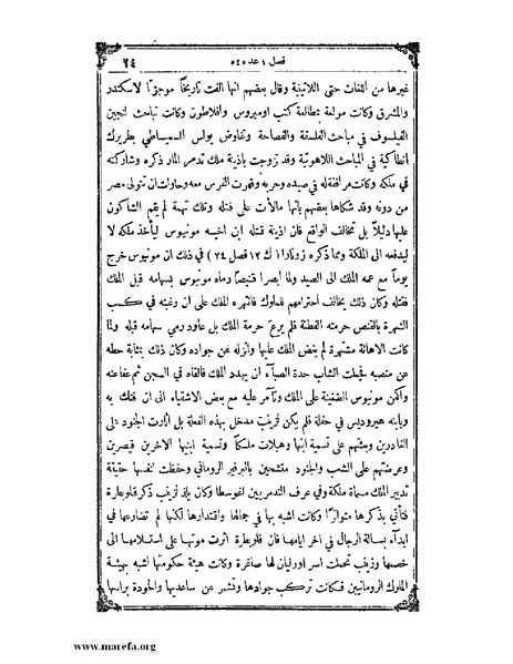 ملف:تاريخ سورية - م 4.pdf