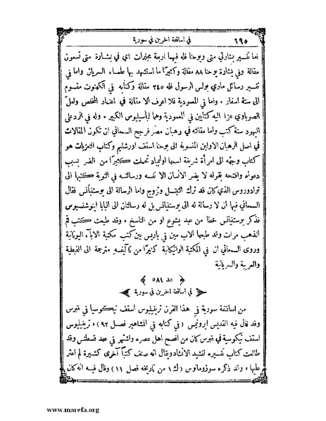 ملف:تاريخ سورية - م 4.pdf