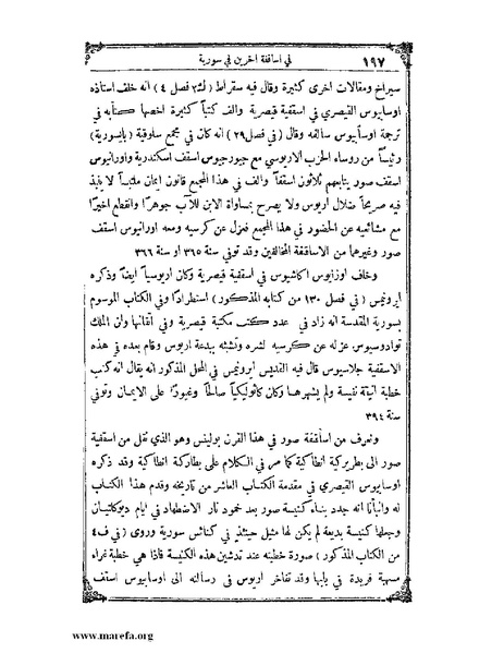 ملف:تاريخ سورية - م 4.pdf