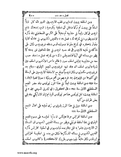 ملف:تاريخ سورية - م 4.pdf