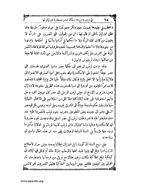 ملف:تاريخ سورية - م 4.pdf