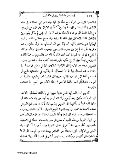 ملف:تاريخ سورية - م 4.pdf