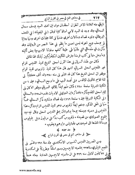ملف:تاريخ سورية - م 4.pdf