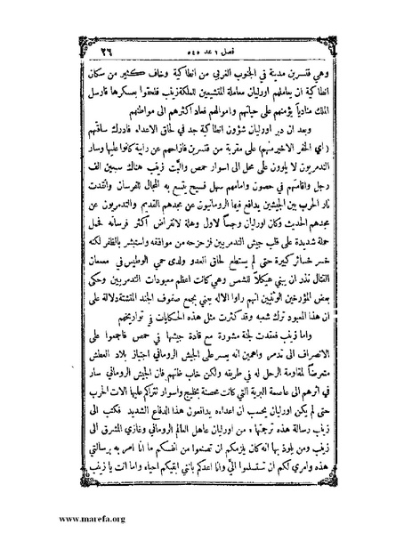 ملف:تاريخ سورية - م 4.pdf