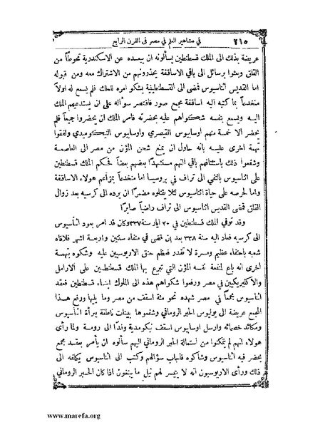 ملف:تاريخ سورية - م 4.pdf