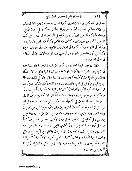 ملف:تاريخ سورية - م 4.pdf