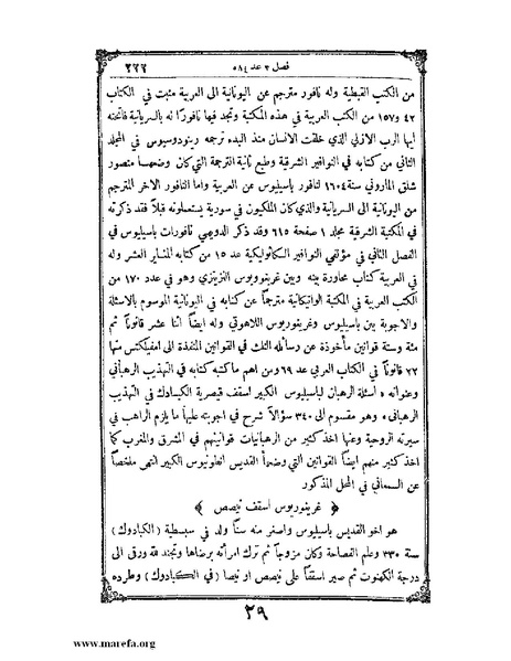 ملف:تاريخ سورية - م 4.pdf