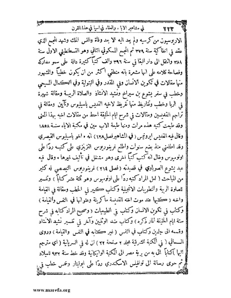 ملف:تاريخ سورية - م 4.pdf