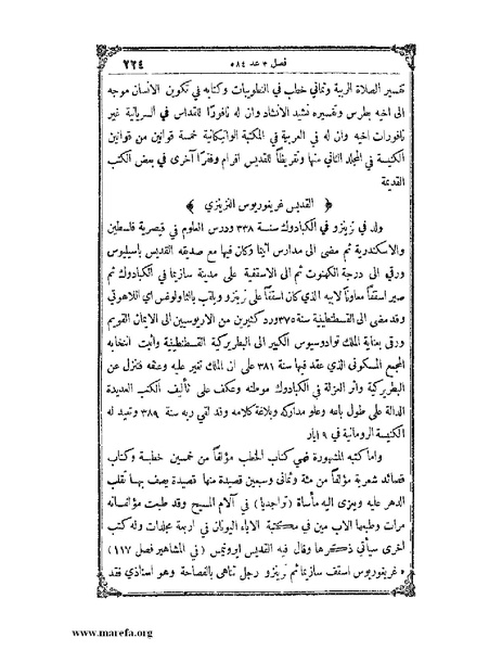 ملف:تاريخ سورية - م 4.pdf