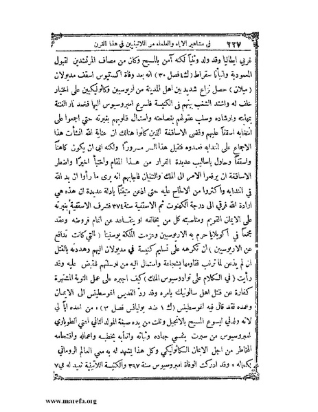 ملف:تاريخ سورية - م 4.pdf