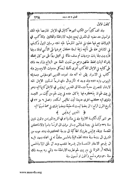 ملف:تاريخ سورية - م 4.pdf