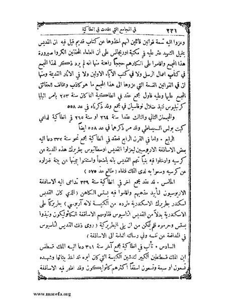 ملف:تاريخ سورية - م 4.pdf