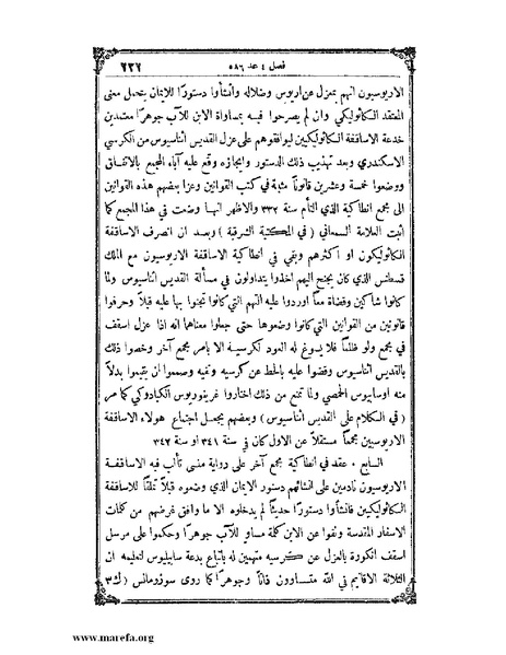 ملف:تاريخ سورية - م 4.pdf