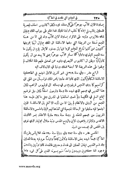 ملف:تاريخ سورية - م 4.pdf