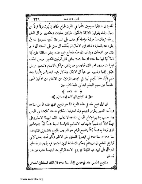 ملف:تاريخ سورية - م 4.pdf