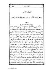 الصفحة التالية &larr;