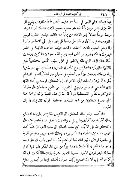 ملف:تاريخ سورية - م 4.pdf