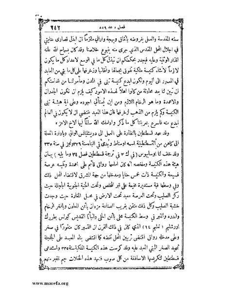 ملف:تاريخ سورية - م 4.pdf