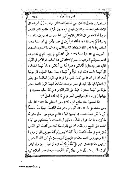 ملف:تاريخ سورية - م 4.pdf