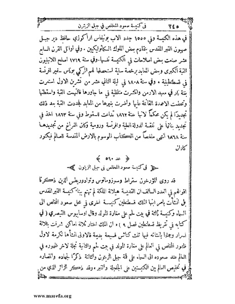 ملف:تاريخ سورية - م 4.pdf