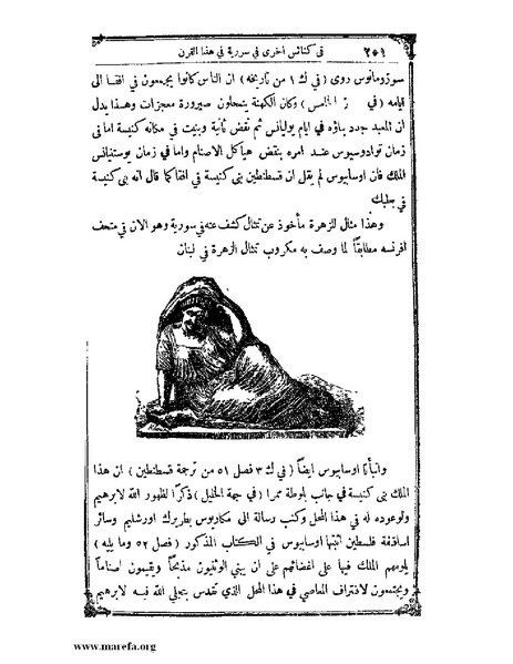 ملف:تاريخ سورية - م 4.pdf