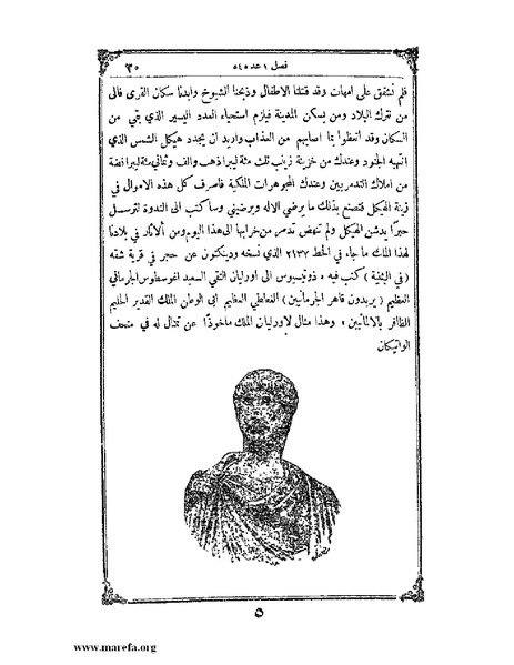 ملف:تاريخ سورية - م 4.pdf