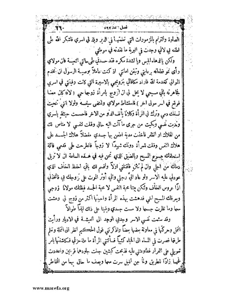 ملف:تاريخ سورية - م 4.pdf