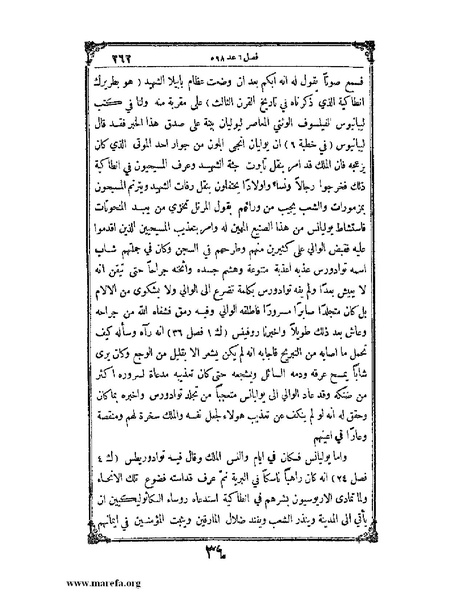 ملف:تاريخ سورية - م 4.pdf