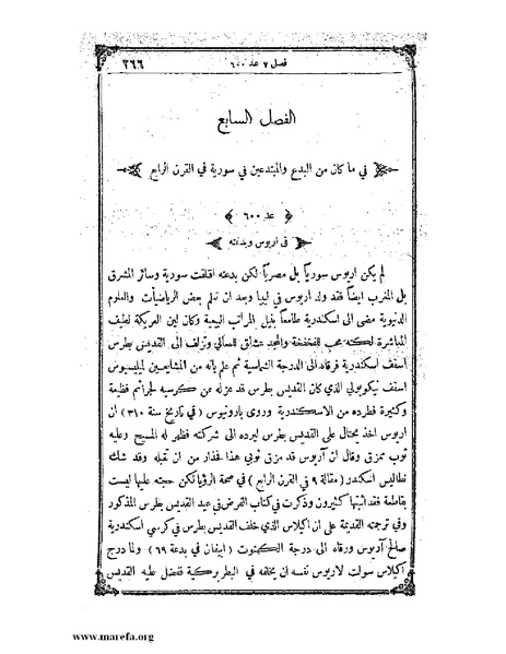 ملف:تاريخ سورية - م 4.pdf