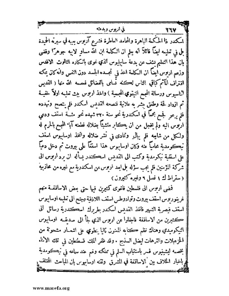 ملف:تاريخ سورية - م 4.pdf