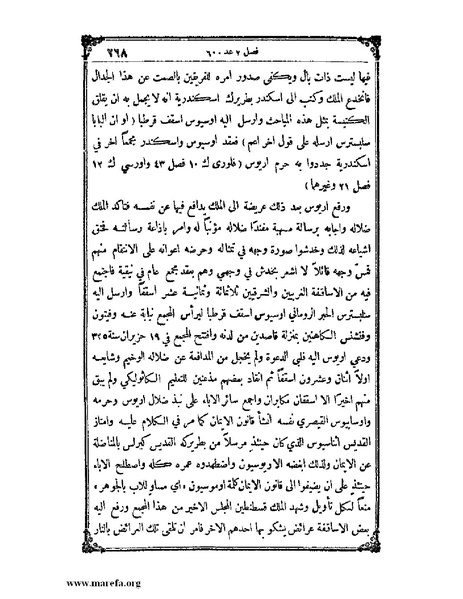 ملف:تاريخ سورية - م 4.pdf