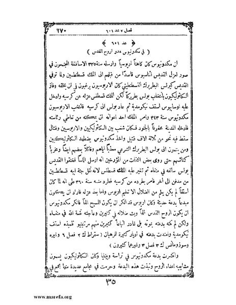 ملف:تاريخ سورية - م 4.pdf