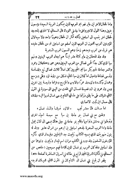 ملف:تاريخ سورية - م 4.pdf