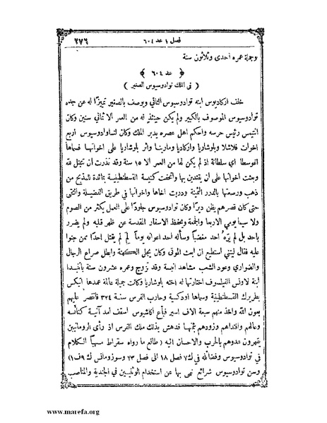 ملف:تاريخ سورية - م 4.pdf