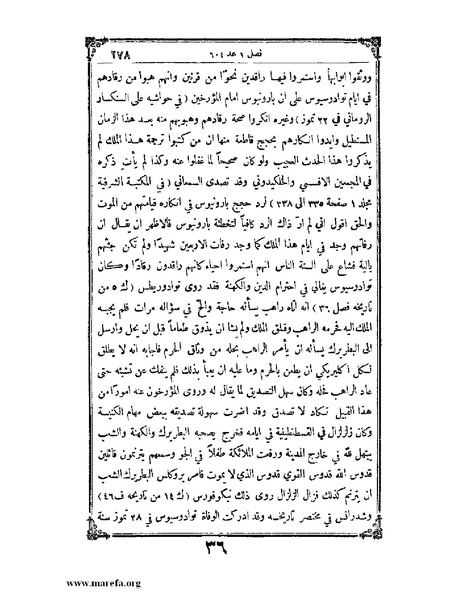 ملف:تاريخ سورية - م 4.pdf