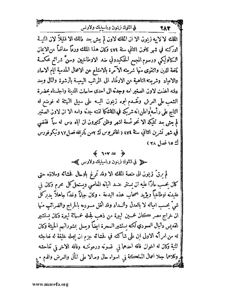 ملف:تاريخ سورية - م 4.pdf