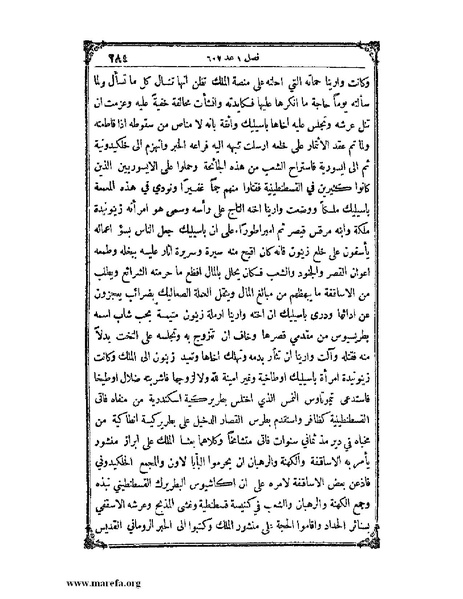 ملف:تاريخ سورية - م 4.pdf