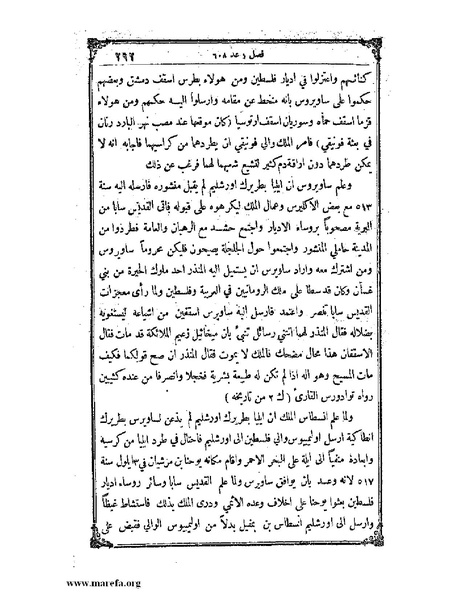 ملف:تاريخ سورية - م 4.pdf