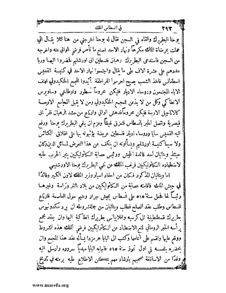 ملف:تاريخ سورية - م 4.pdf