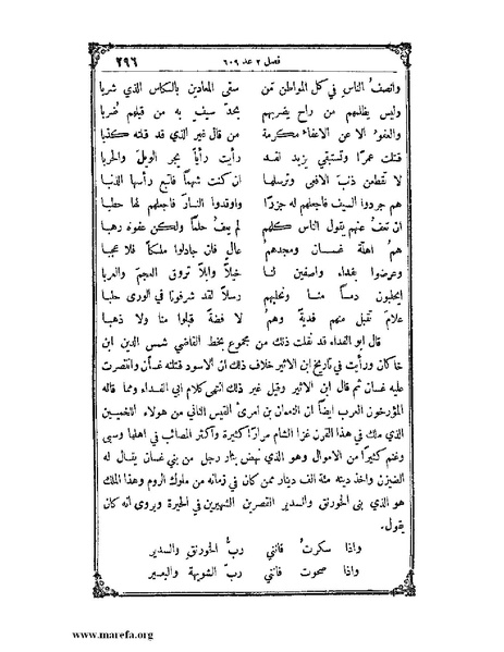 ملف:تاريخ سورية - م 4.pdf