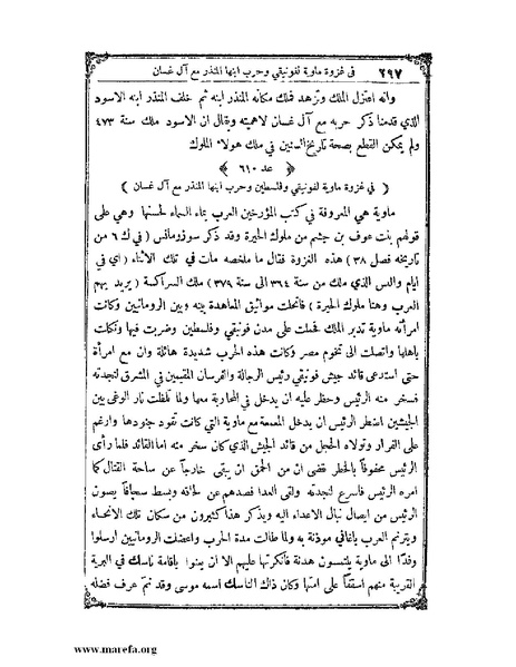 ملف:تاريخ سورية - م 4.pdf