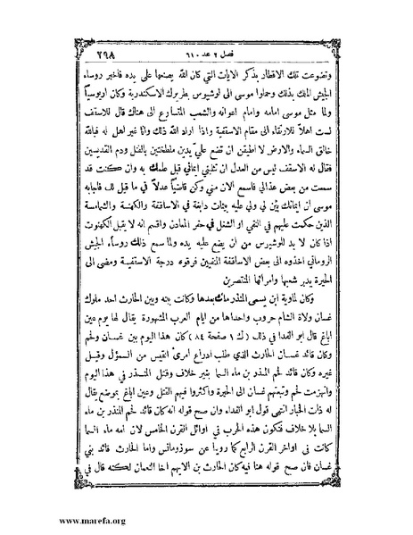 ملف:تاريخ سورية - م 4.pdf