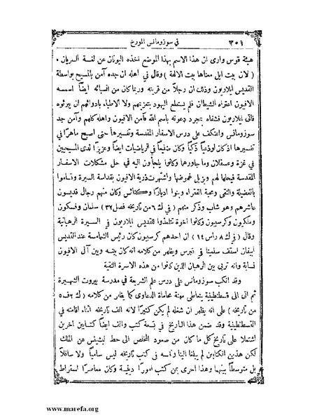 ملف:تاريخ سورية - م 4.pdf