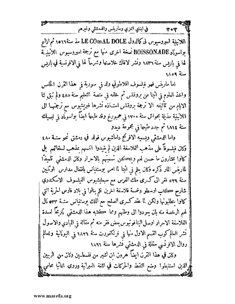 ملف:تاريخ سورية - م 4.pdf